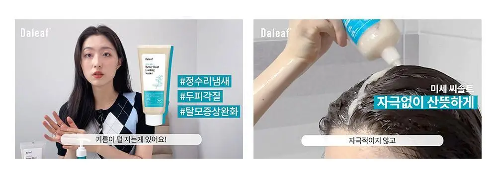 [두피각질케어] 달리프 애플민트 쿨링 스케일러 250g(100g 증정)(탈모증상완화) 상세페이지 2